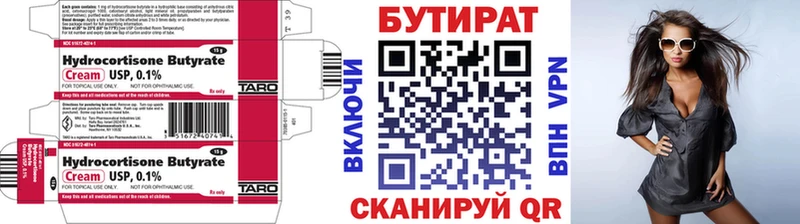 БУТИРАТ BDO 33%  это телеграм  Нурлат 