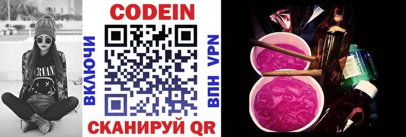 купить  сайты  Нурлат  Кодеиновый сироп Lean напиток Lean (лин) 