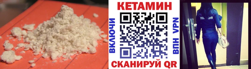 КЕТАМИН VHQ купить наркоту Нурлат