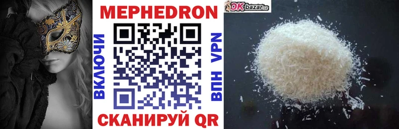 наркота Нурлат МЯУ-МЯУ мука
