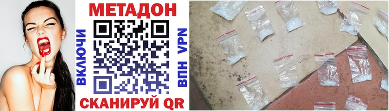 продажа наркотиков  Нурлат  МЕТАДОН белоснежный 