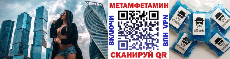 Метамфетамин винт  ОМГ ОМГ ONION  Нурлат 